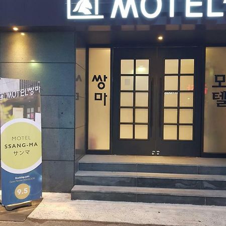 Ssangma Motel Μπουσάν Εξωτερικό φωτογραφία